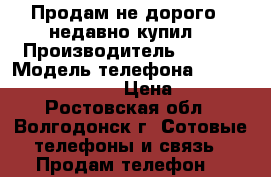 Продам не дорого , недавно купил  › Производитель ­ USA  › Модель телефона ­ iPhone 6 space grey › Цена ­ 33 000 - Ростовская обл., Волгодонск г. Сотовые телефоны и связь » Продам телефон   